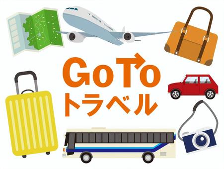 Go to travelは、けったいな英語